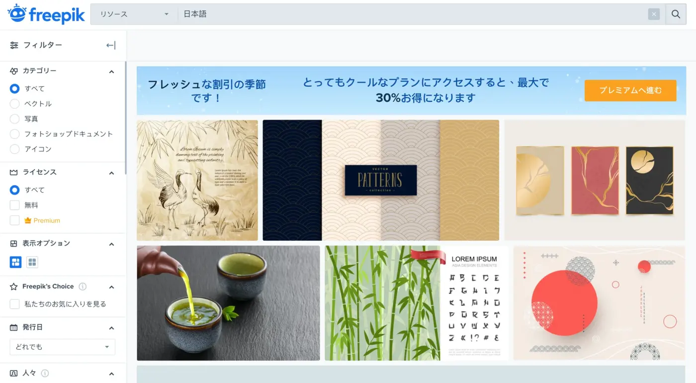 無料で商用利用ok デザイナー向けアイコン素材サイト 34 選 Eagle ブログ