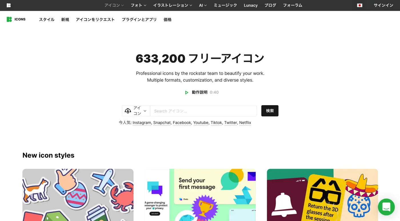 無料で商用利用ok デザイナー向けアイコン素材サイト 34 選 Eagle ブログ 無料で商用利用ok デザイナー向けアイコン素材サイト 34 選 Eagle ブログ