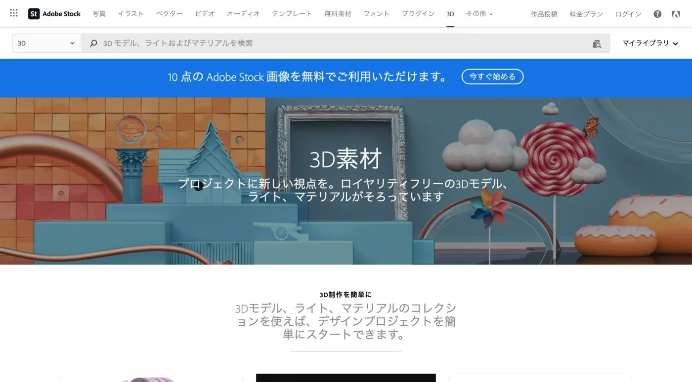 フリーで使える おすすめ3dモデルサイト30選 Eagle ブログ フリーで使える おすすめ3dモデルサイト30選 Eagle ブログ