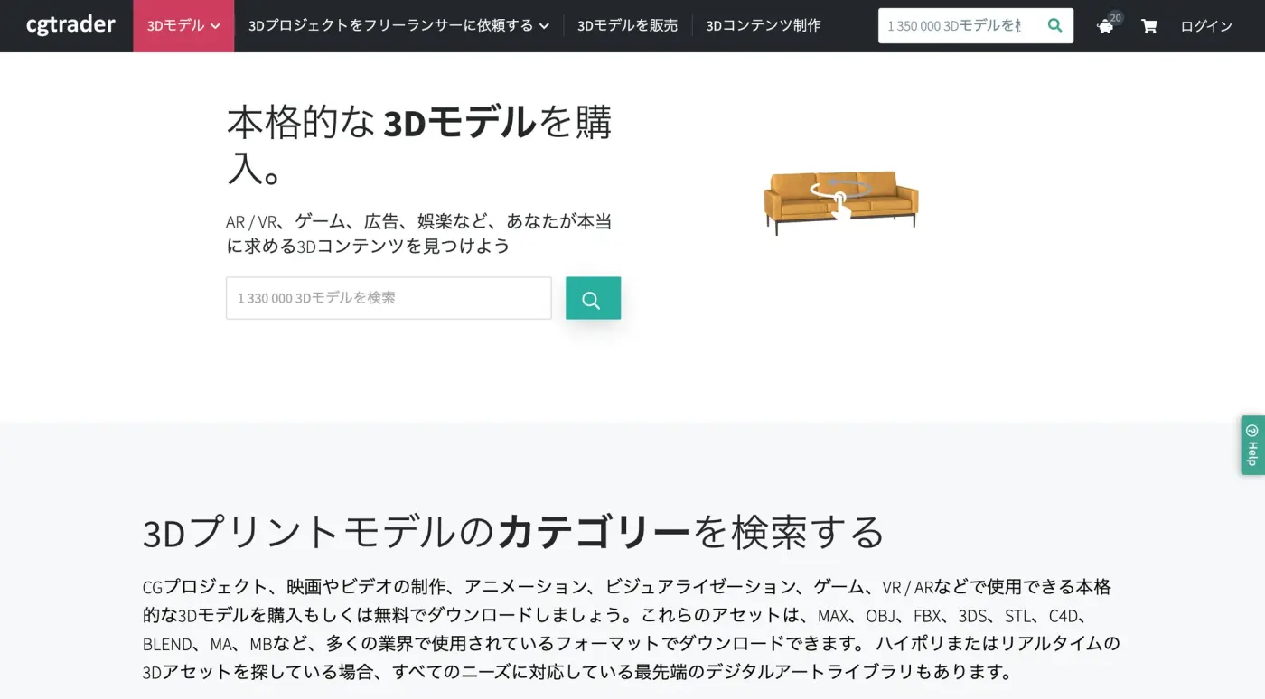 フリーで使える おすすめ3dモデルサイト30選 Eagle ブログ フリーで使える おすすめ3dモデルサイト30選 Eagle ブログ