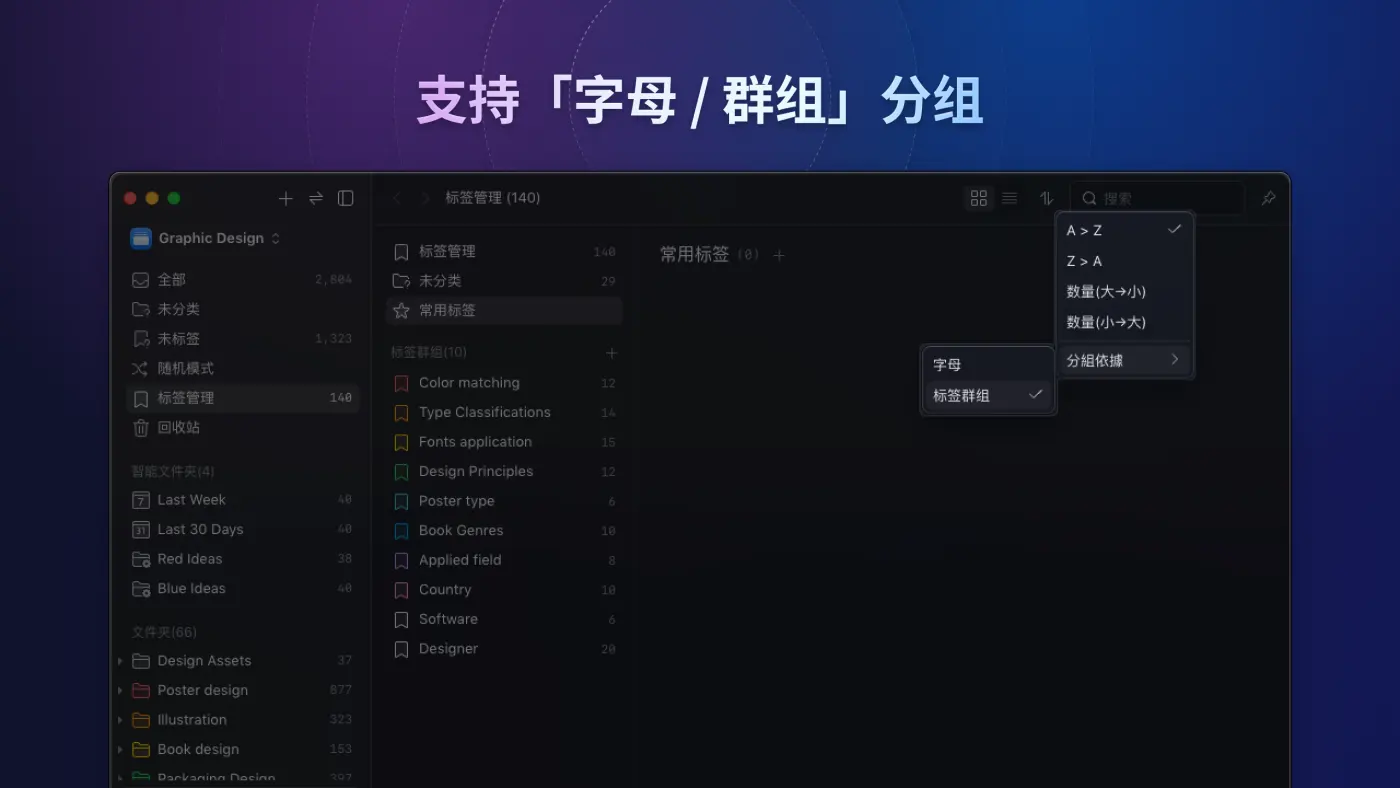 eagle-v4-tag-manager-2