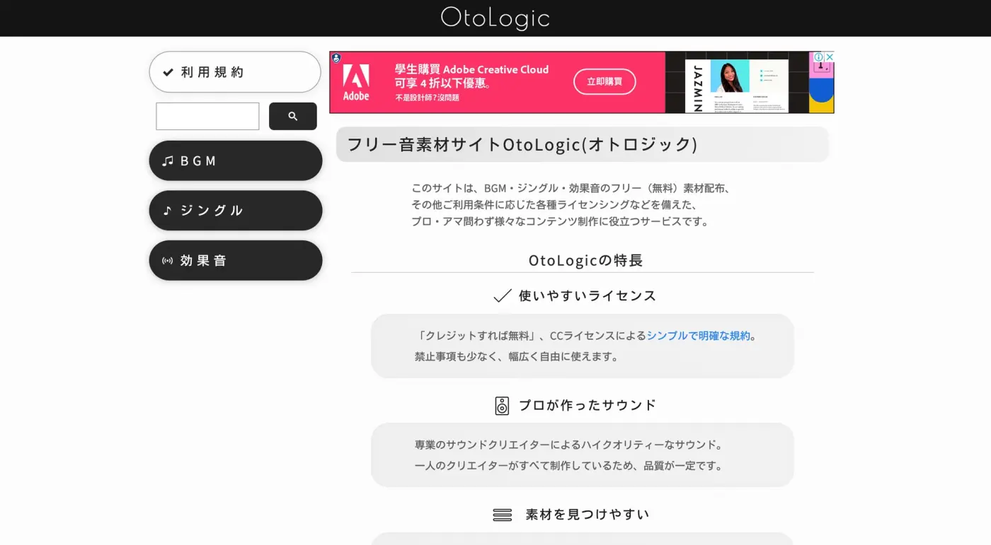 クリエイター必見 無料 著作権フリーの商用bpmサイト37選 Eagle ブログ